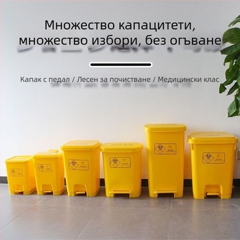 Издръжлив 30-годишен кош за медицински отпадъци с педал, жълт, екстра голям, удебелен за клиники и болнични заведения