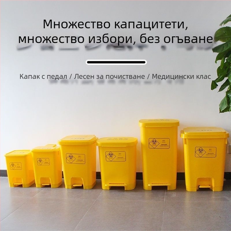 Издръжлив 30-годишен кош за медицински отпадъци с педал, жълт, екстра голям, удебелен за клиники и болнични заведения