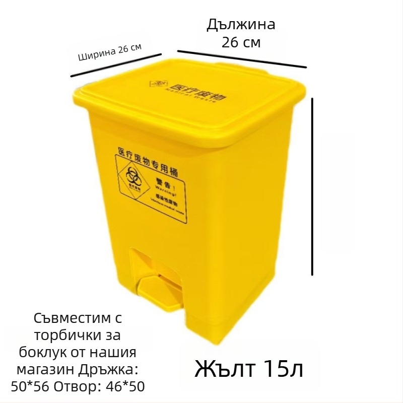 Издръжлив 30-годишен кош за медицински отпадъци с педал, жълт, екстра голям, удебелен за клиники и болнични заведения