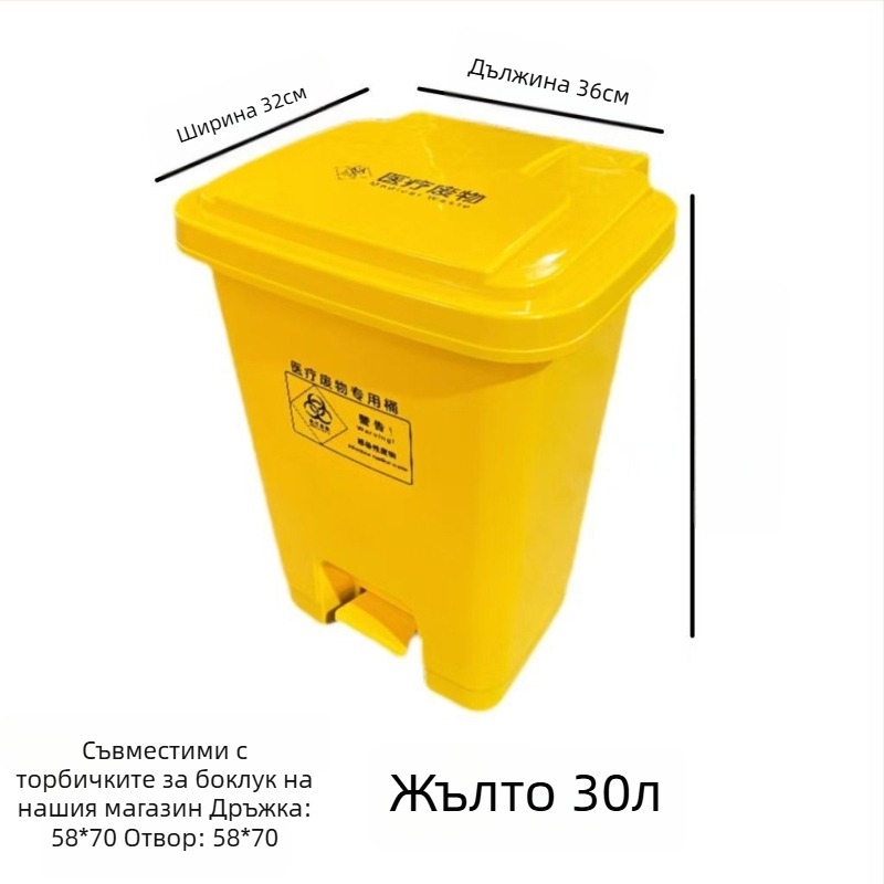 Издръжлив 30-годишен кош за медицински отпадъци с педал, жълт, екстра голям, удебелен за клиники и болнични заведения