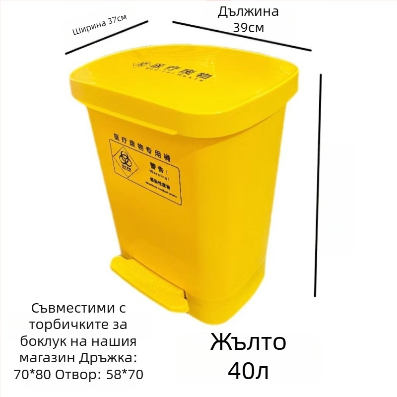 Издръжлив 30-годишен кош за медицински отпадъци с педал, жълт, екстра голям, удебелен за клиники и болнични заведения