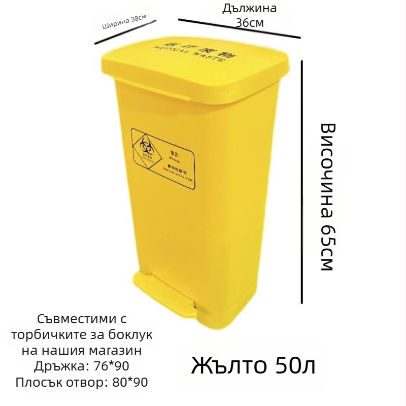 Издръжлив 30-годишен кош за медицински отпадъци с педал, жълт, екстра голям, удебелен за клиники и болнични заведения
