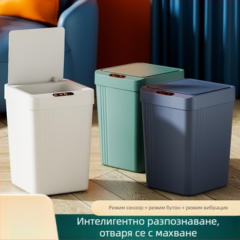 Сензорна кофа за отпадъци за дома, със запечатан капак, 13 л капацитет, удебелен ABS, умна кофа за отпадъци