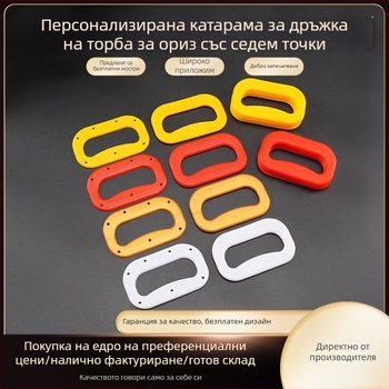 Пластмасова дръжка за 7-отворна плетена торба за опаковане на ориз