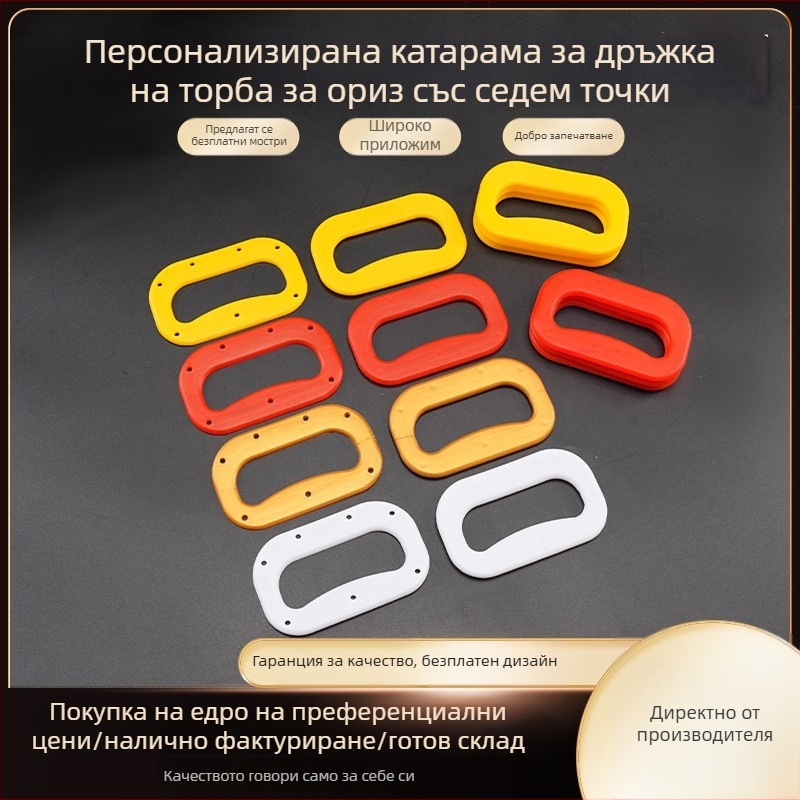Пластмасова дръжка за 7-отворна плетена торба за опаковане на ориз