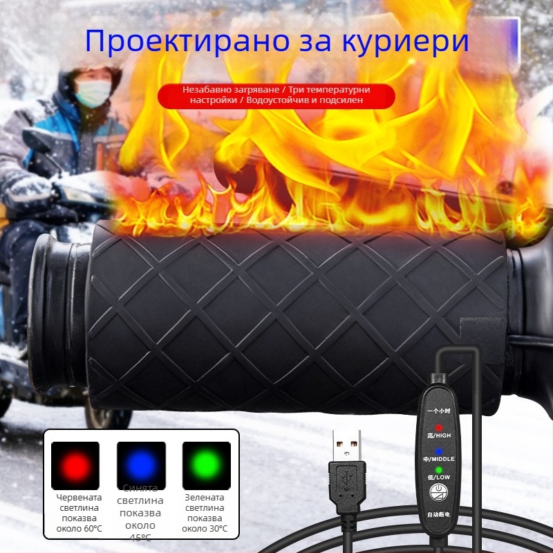 Електрически нагревателен калъф за ръкохватка на мотоциклет, водоустойчив, антихлъзгав, износоустойчив, универсален