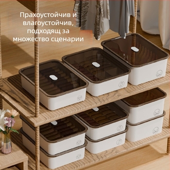 Комплект кутии за съхранение на бельо за домашна употреба със разделители – подредба на чорапи, бельо и сутиени