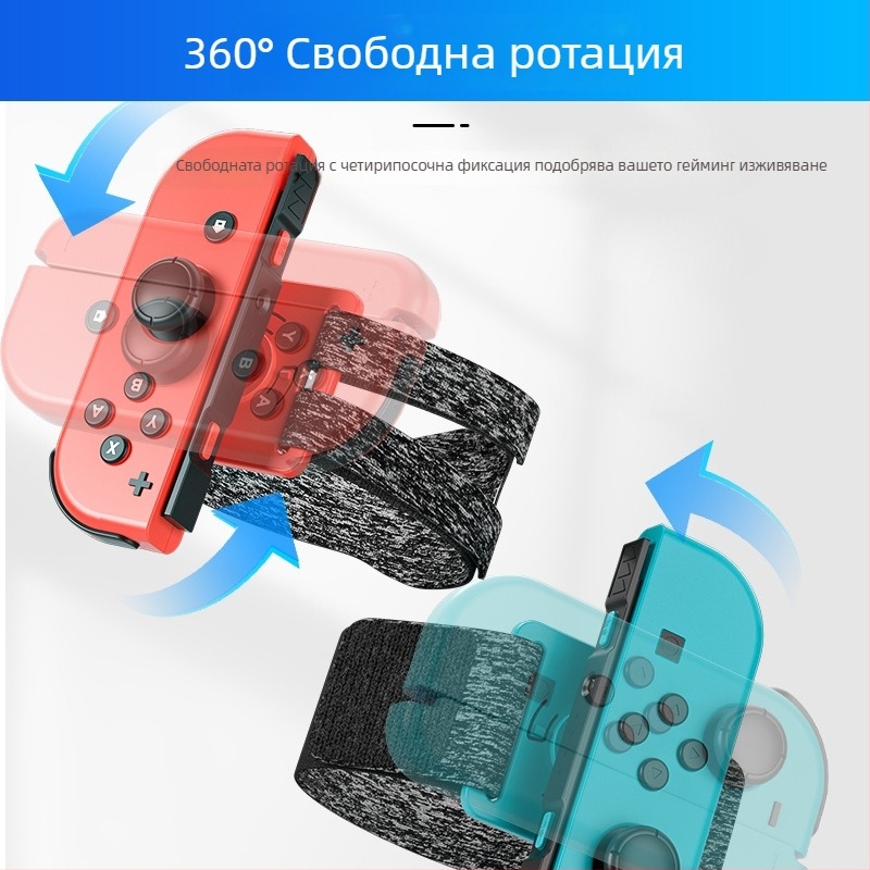 Нов модел Switch геймпад гривна за китката за танци с въртящ се 360° велкро