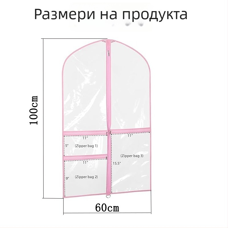 Прозрачен PVC калъф за прах за детски дрехи с множество джобове, подходящ за танцови поли и костюми