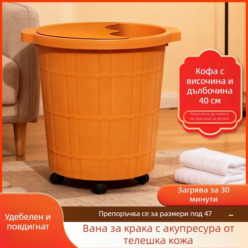 Пластмасова ваничка за крака, дълбока и удебелена, за масаж на ходилата, домашна употреба.