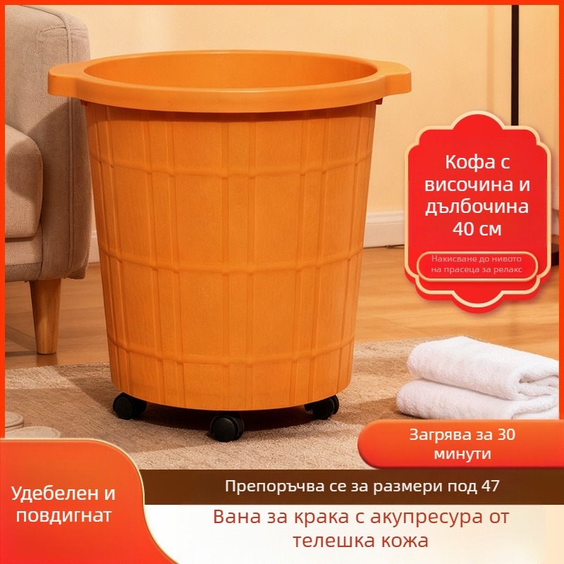 Пластмасова ваничка за крака, дълбока и удебелена, за масаж на ходилата, домашна употреба.