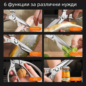 SK5 кухненски ножици от неръждаема стомана, четвърто поколение, многофункционални за рязане на риба, пилешки крака и кости