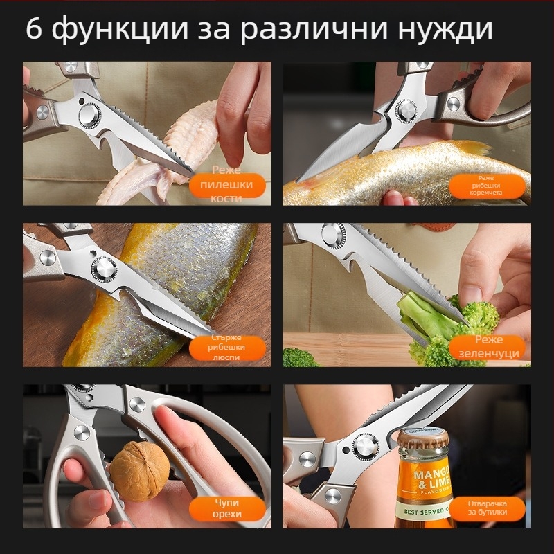 SK5 кухненски ножици от неръждаема стомана, четвърто поколение, многофункционални за рязане на риба, пилешки крака и кости