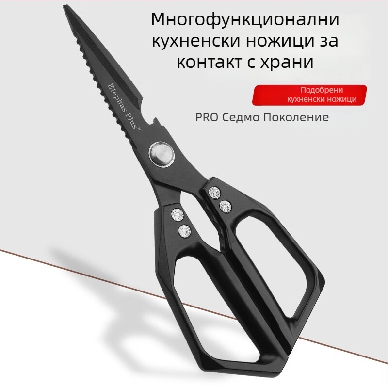 SK5 кухненски ножици от неръждаема стомана, четвърто поколение, многофункционални за рязане на риба, пилешки крака и кости
