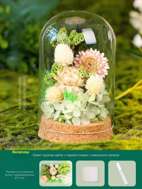 Комплект DIY за декоративна стъклена куполна украса с вечни цветя — сушени цветя и материали, подарък за Деня на майката