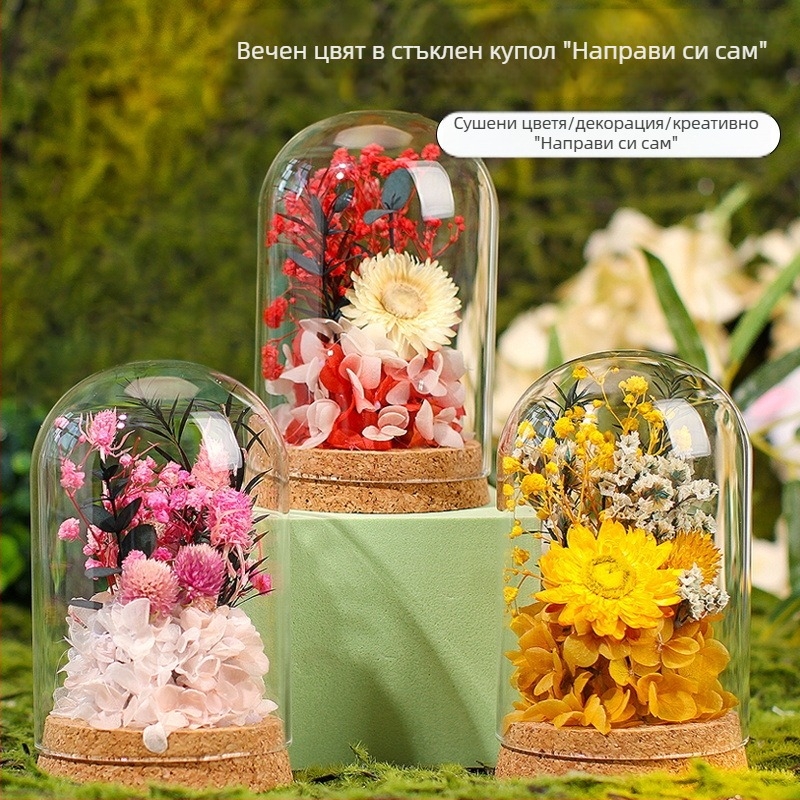 Комплект DIY за декоративна стъклена куполна украса с вечни цветя — сушени цветя и материали, подарък за Деня на майката