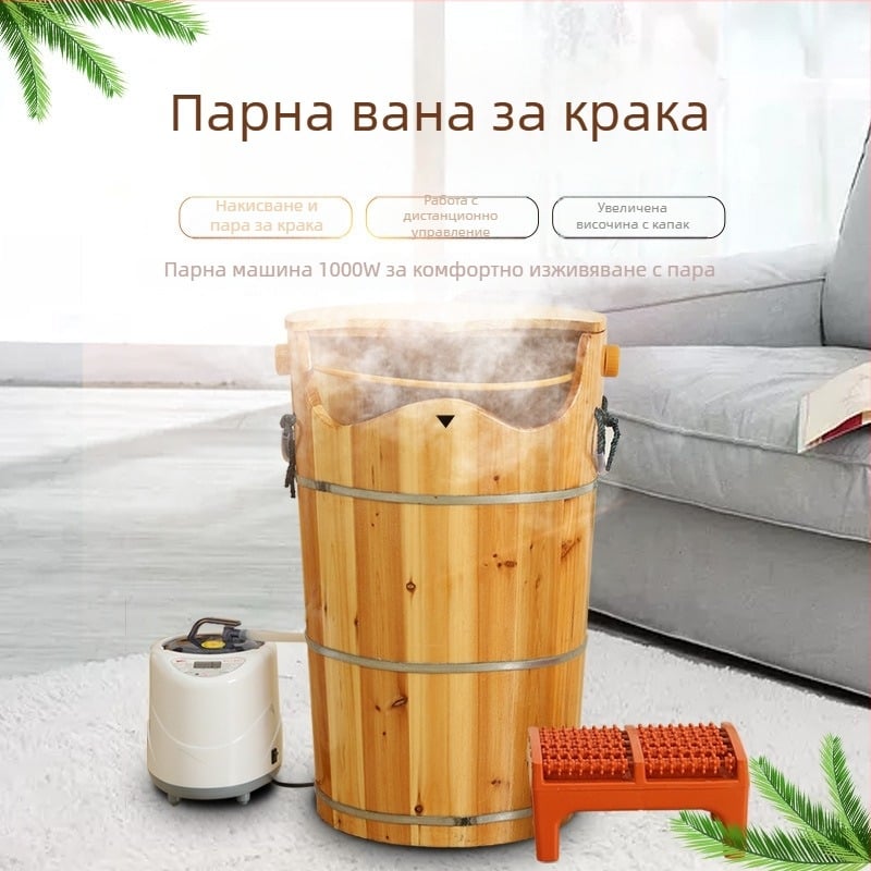 Дървена парна вана за крака за домашна употреба, с контрол на температурата, дълбока до коляното