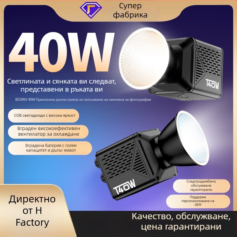 Beidi T40 40W COB светлина за фотография, регулируема цветова температура 2700K–6500K, за професионално лайвстриймване и портретно видео
