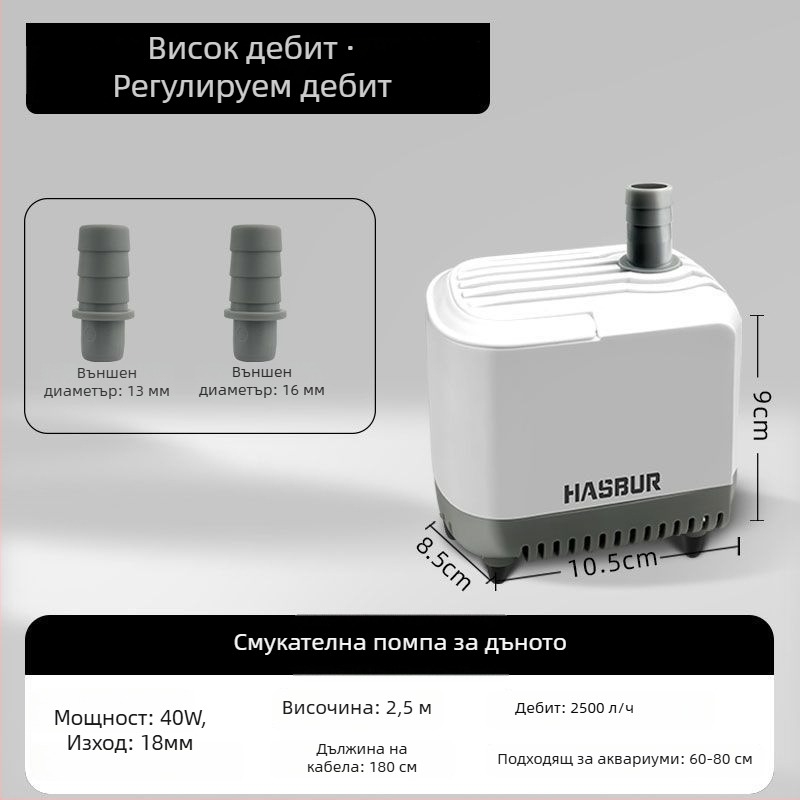 Аквариумна потопяема помпа с долно всмукване, голям поток, филтрация и циркулация, безшумна помпа за смяна на вода