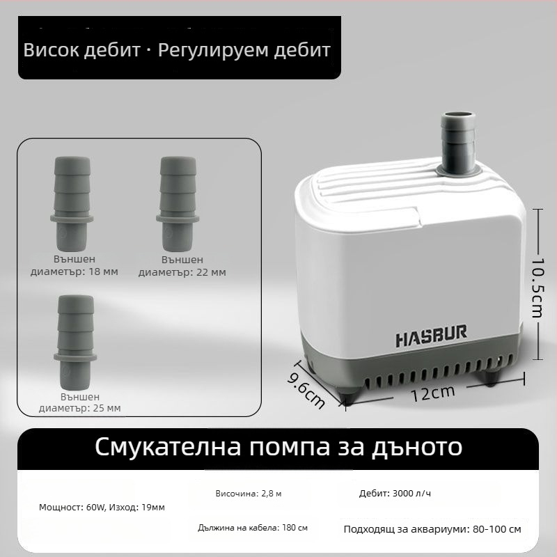 Аквариумна потопяема помпа с долно всмукване, голям поток, филтрация и циркулация, безшумна помпа за смяна на вода