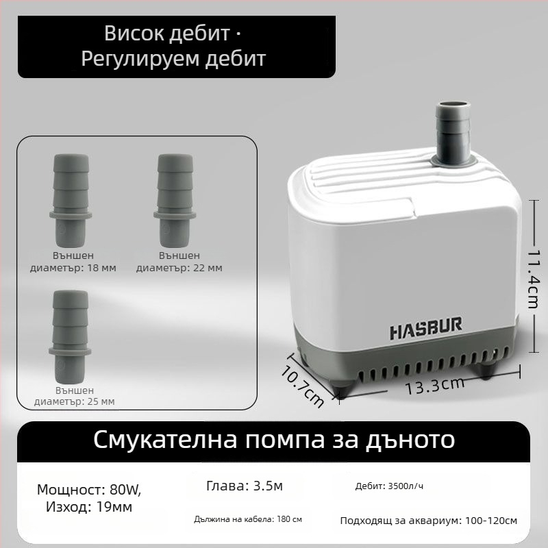 Аквариумна потопяема помпа с долно всмукване, голям поток, филтрация и циркулация, безшумна помпа за смяна на вода