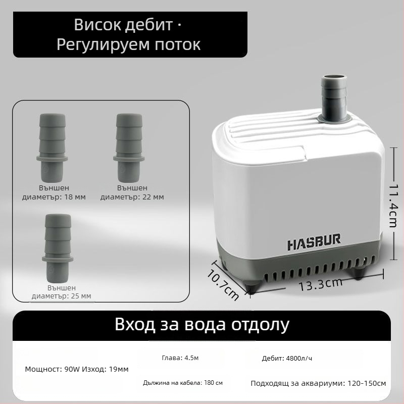 Аквариумна потопяема помпа с долно всмукване, голям поток, филтрация и циркулация, безшумна помпа за смяна на вода