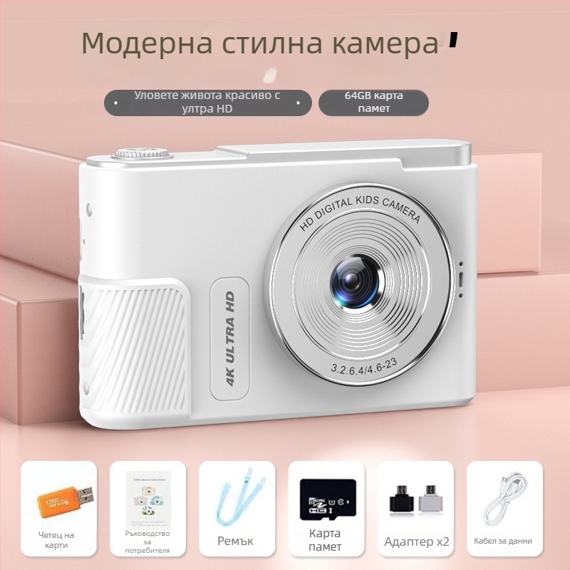 2024 Портативен цифров фотоапарат за ученици и деца с HD двойна камера и CCD сенсор