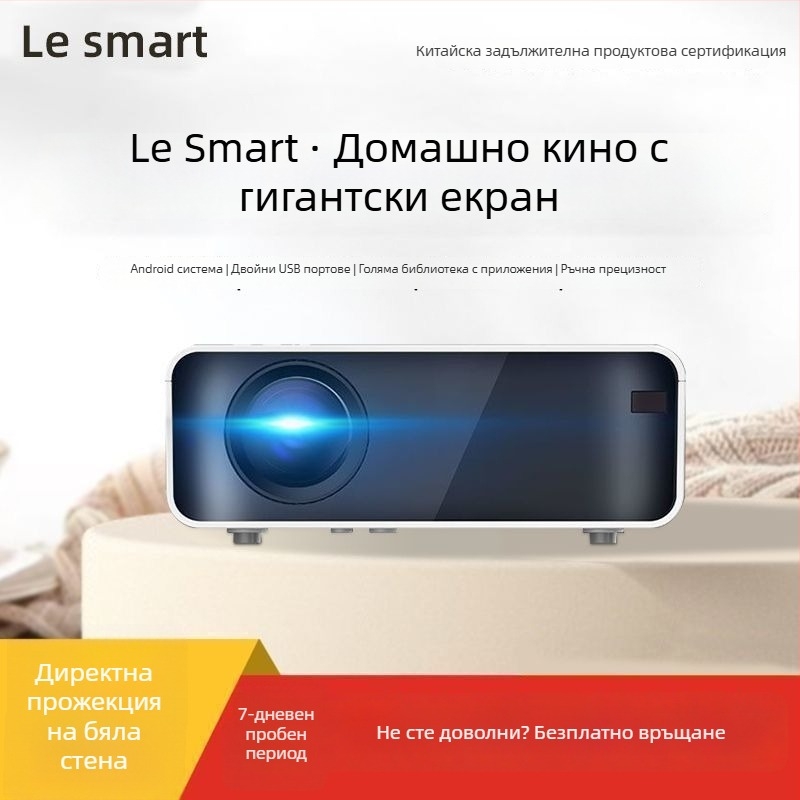 W70 домашен проектор за спалня, компактен висококачествен проектор с мобилно дублиране на екрана за наемни жилища и общежития