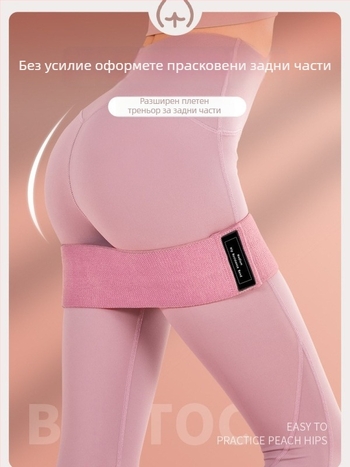 Плетена еластична лента за ханша за йога и тренировки, разтягаща лента, кръг за ханш, съпротивителна лента за клякане, фитнес лента