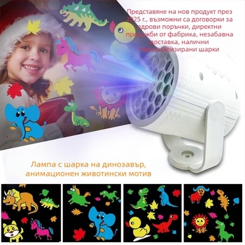 USB RGB цилиндрична прожекторна лампа за бюро с 16 коледни рисунки, динозавър и анимационни животни, декоративна лампа за атмосфера