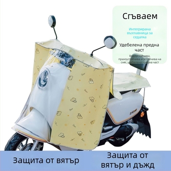 Удебелен прахозащитен и топлоизолиран универсален калъф за електрически превозни средства, ветроустойчив калъф за седалка и преден капак