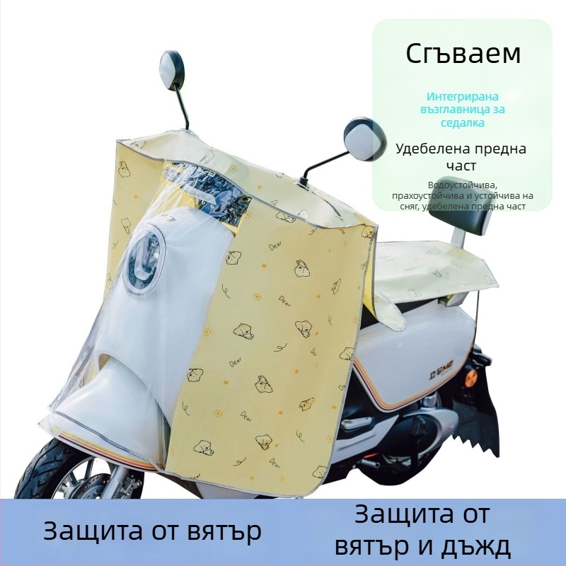 Удебелен прахозащитен и топлоизолиран универсален калъф за електрически превозни средства, ветроустойчив калъф за седалка и преден капак