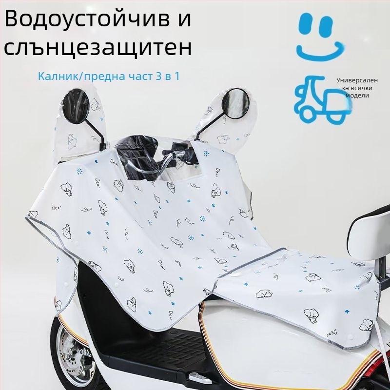 Удебелен прахозащитен и топлоизолиран универсален калъф за електрически превозни средства, ветроустойчив калъф за седалка и преден капак