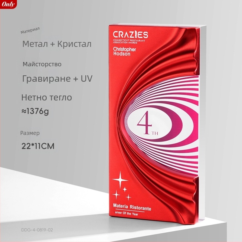 Персонализиран висококачествен метален кристален трофей за изключителни служители по продажбите на логистичен партньор