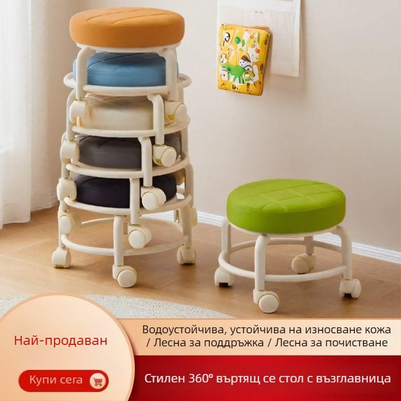 Компактен стол с колела за дома – нисък, въртящ се стол за прохождане, многофункционален табурет за съхранение