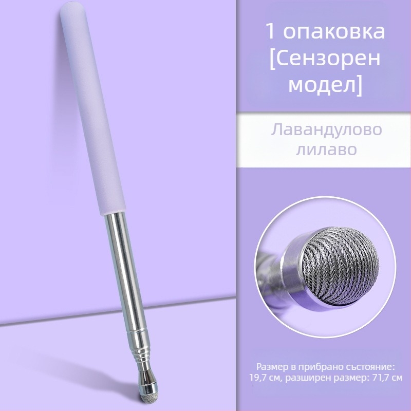 Ретрактируема указалка за сензорен екран и палка за пръстово четене — двуфункционален обучителен инструмент за мобилни устройства