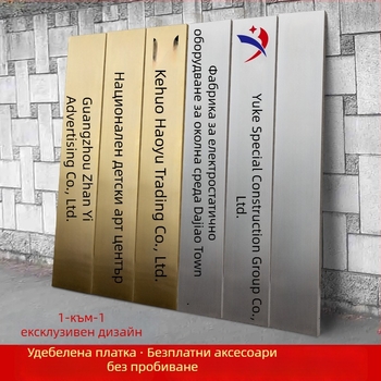 Външна медна табела с титаново златно покритие, персонализирана рекламна табела