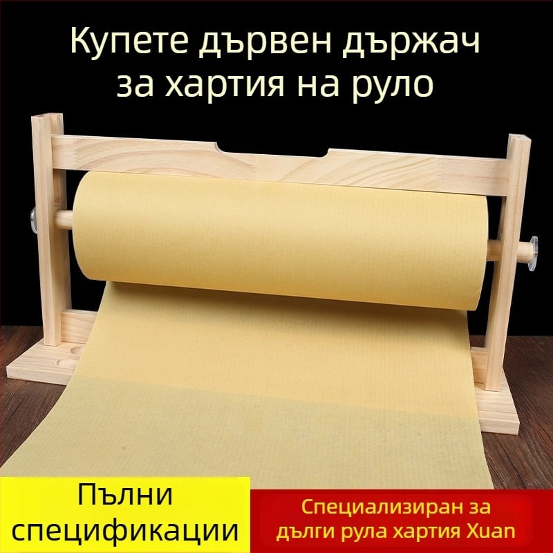 Дървен държач за свитъци за калиграфия и рисуване, дълъг стелаж за свитъци