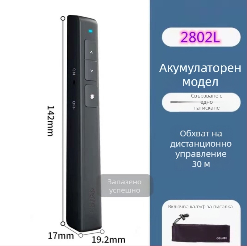 Deli 2802 писалка за превъртане на страници, PPT дистанционно, лазерна проекторна писалка, електронен учителски указател, USB мултимедия за обучение