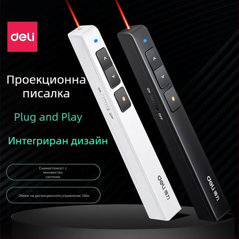 Deli 2802 писалка за превъртане на страници, PPT дистанционно, лазерна проекторна писалка, електронен учителски указател, USB мултимедия за обучение