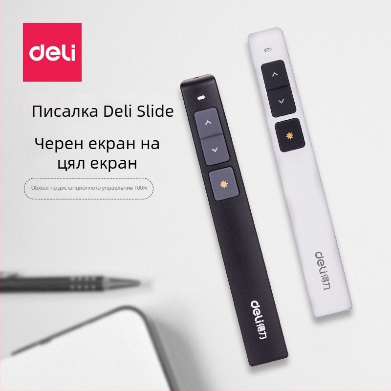 Deli 2802 писалка за превъртане на страници, PPT дистанционно, лазерна проекторна писалка, електронен учителски указател, USB мултимедия за обучение
