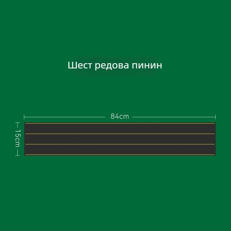 Магнитна образователна дъска със Pinyin и английски букви, малка домашна магнитна дъска, водоустойчива