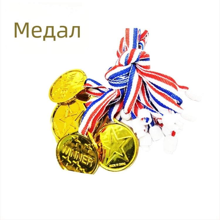Пластмасови медали с позлата за деца – персонализирани награди за игри и партита