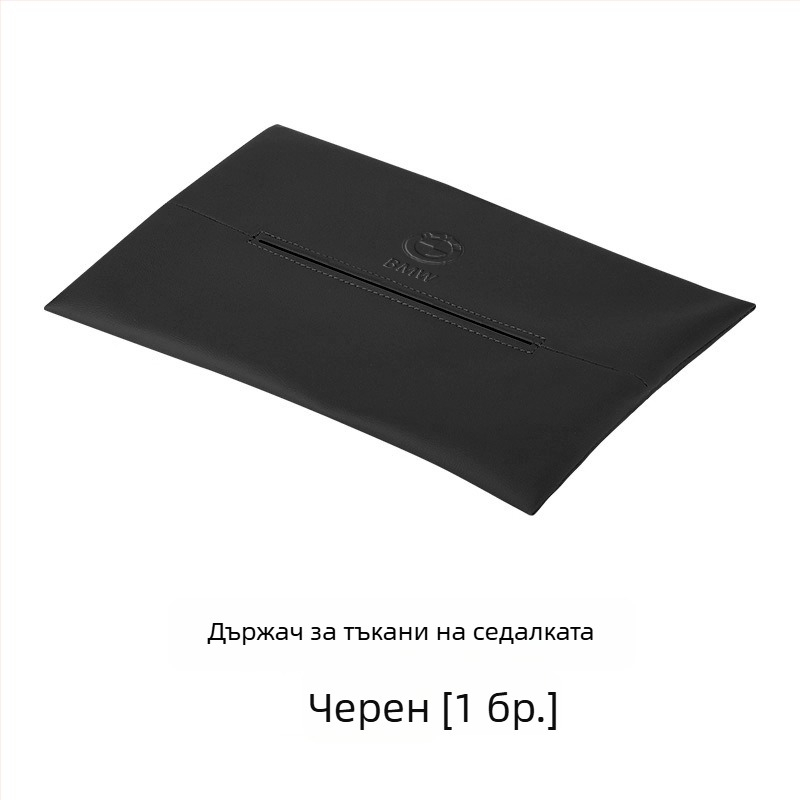 Кожен висящ държач за салфетки за BMW серии 3/5/X3/X5/X7