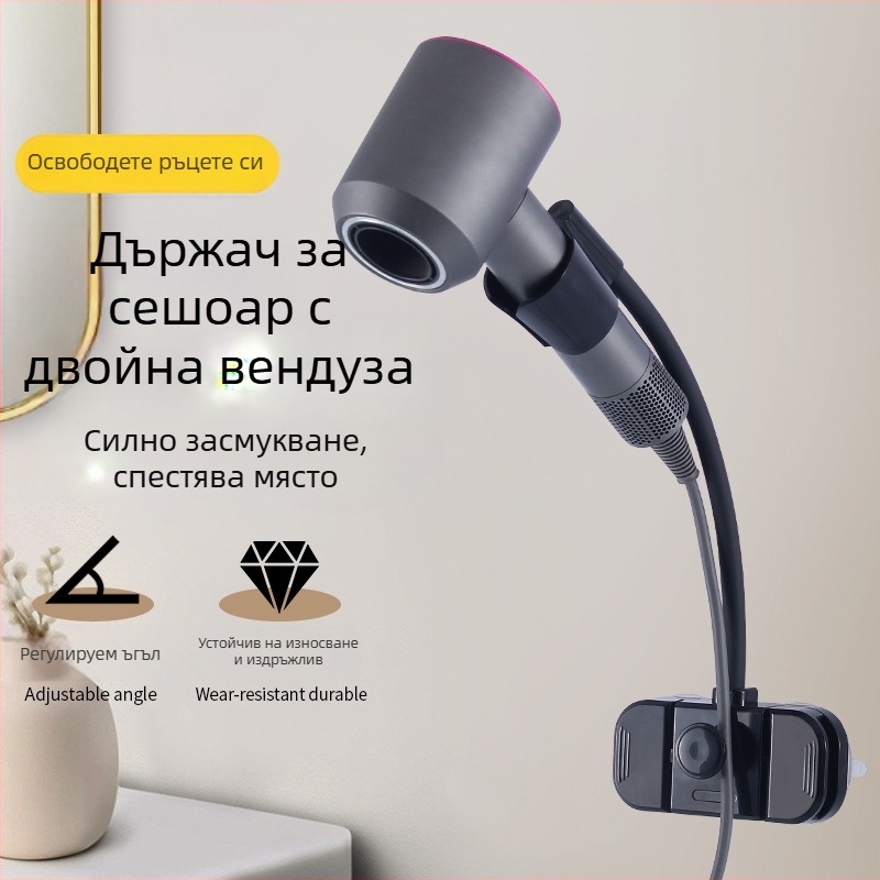 Държач за сешоар без ръце, стенен органайзер за сешоар, без пробиване, здрав вакуумен държач