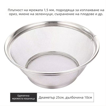 Кошница за отцеждане от неръждаема стомана, комплект 22/25/28 см, за измиване на зеленчуци, ориз и плодове; кухненско сито