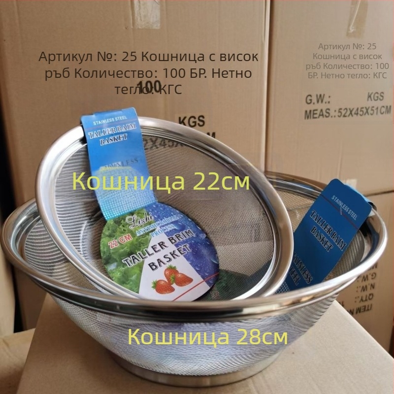 Кошница за отцеждане от неръждаема стомана, комплект 22/25/28 см, за измиване на зеленчуци, ориз и плодове; кухненско сито