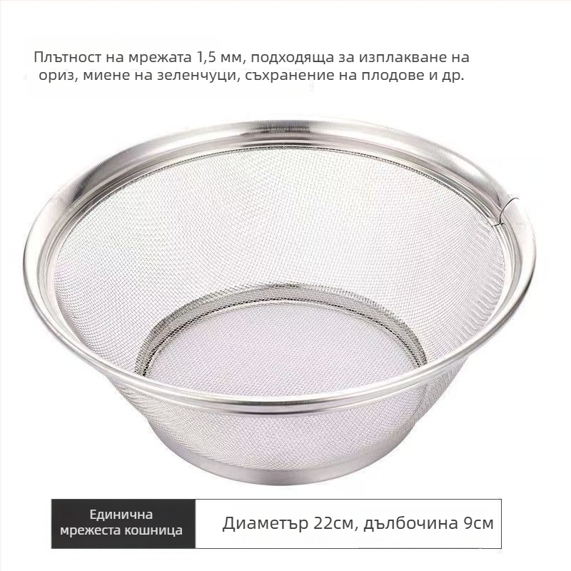 Кошница за отцеждане от неръждаема стомана, комплект 22/25/28 см, за измиване на зеленчуци, ориз и плодове; кухненско сито