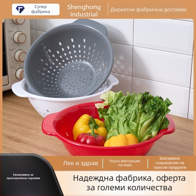 Голям пластмасов кухненски цедник с две дръжки, удебелен съд за измиване на зеленчуци и плодове, кошница за плодове