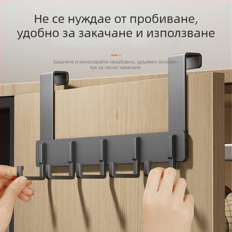 Закачалка за врата на шкаф за студентски общежитие, без пробиване, за врати на гардероба и кухненските шкафове